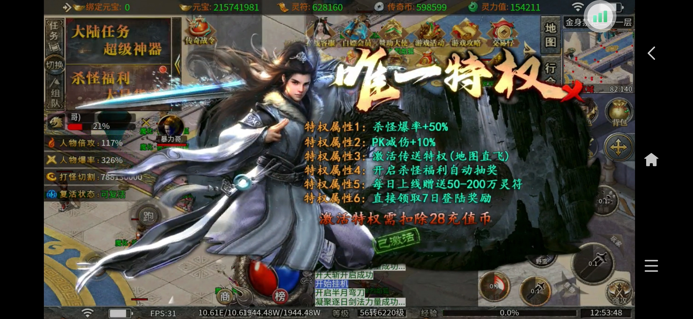 【妖妖缘起无限刀】宝藏传奇·一切全靠打 妖妖缘起无限刀 图片 1