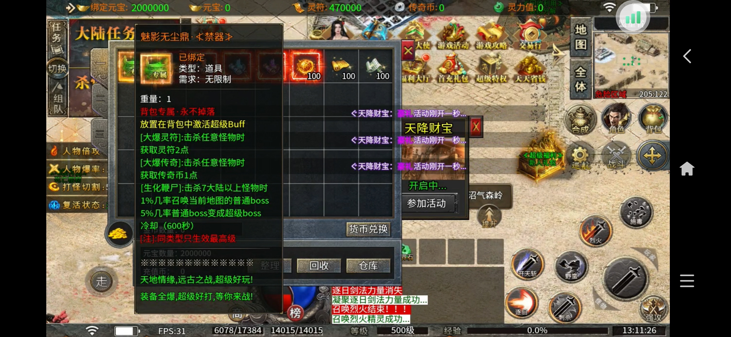 【妖妖缘起无限刀】宝藏传奇·一切全靠打 妖妖缘起无限刀 图片 3
