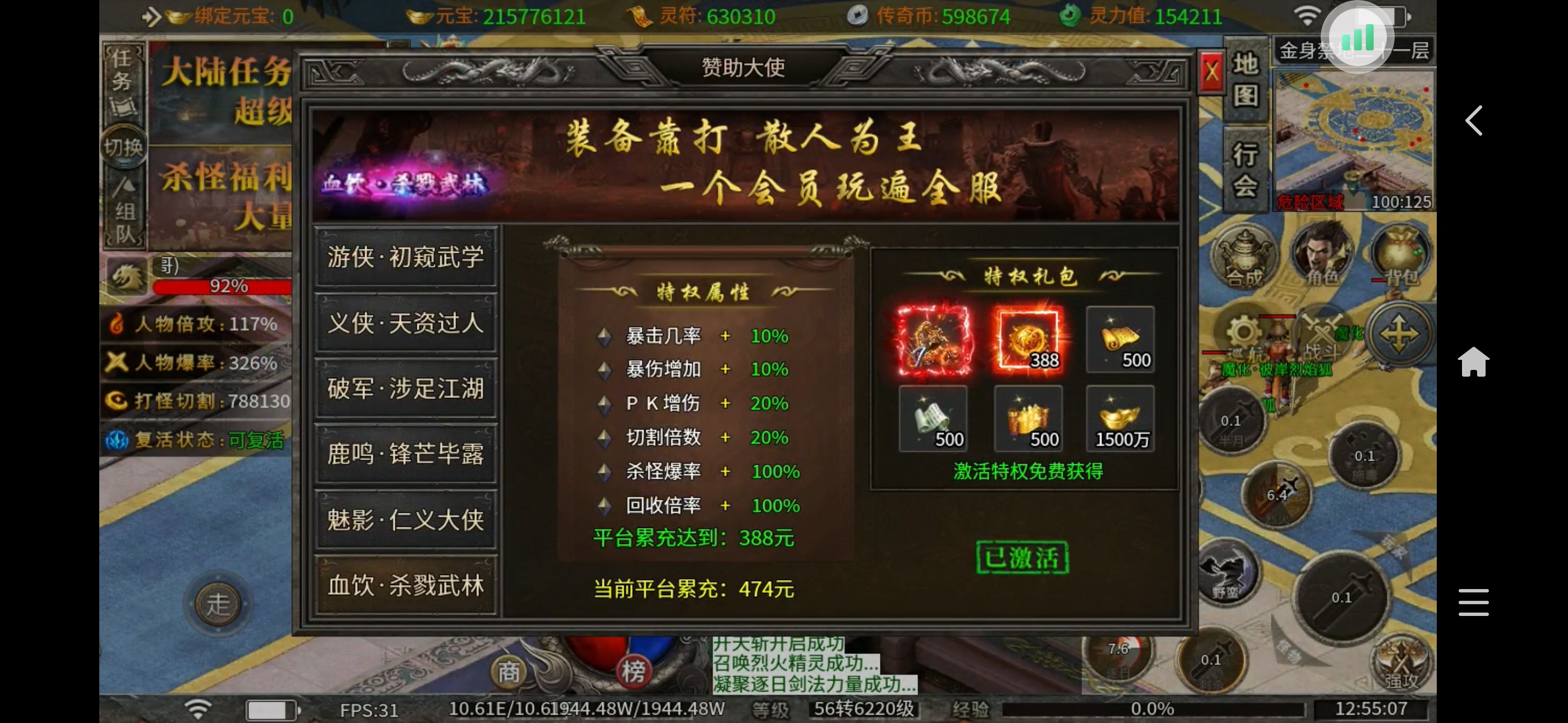 【妖妖缘起无限刀】宝藏传奇·一切全靠打 妖妖缘起无限刀 图片 4