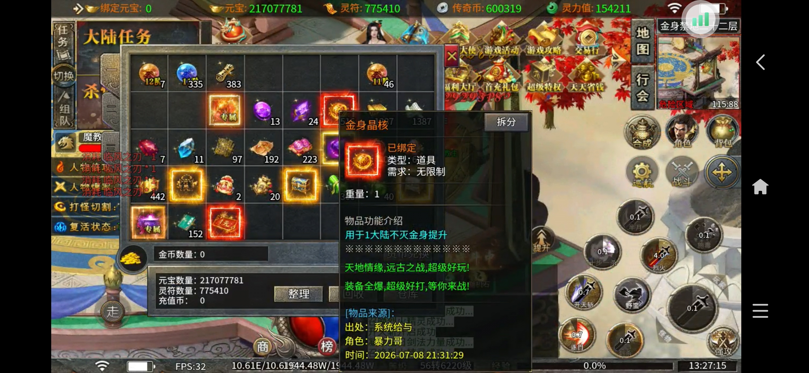 【妖妖缘起无限刀】宝藏传奇·一切全靠打 妖妖缘起无限刀 图片 5
