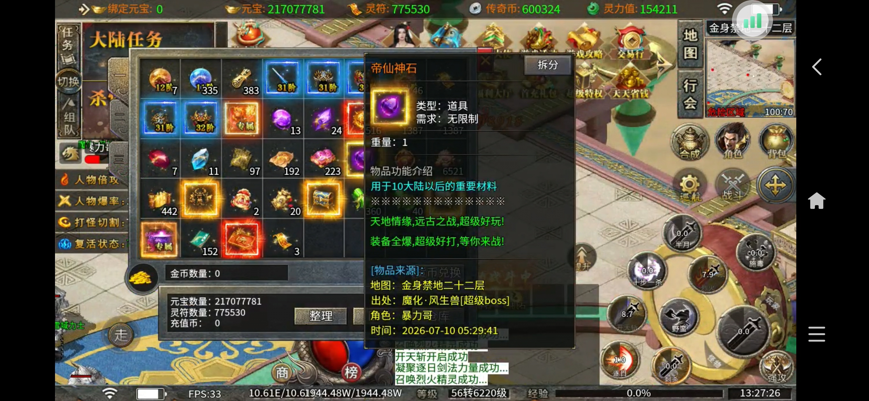 【妖妖缘起无限刀】宝藏传奇·一切全靠打 妖妖缘起无限刀 图片 6