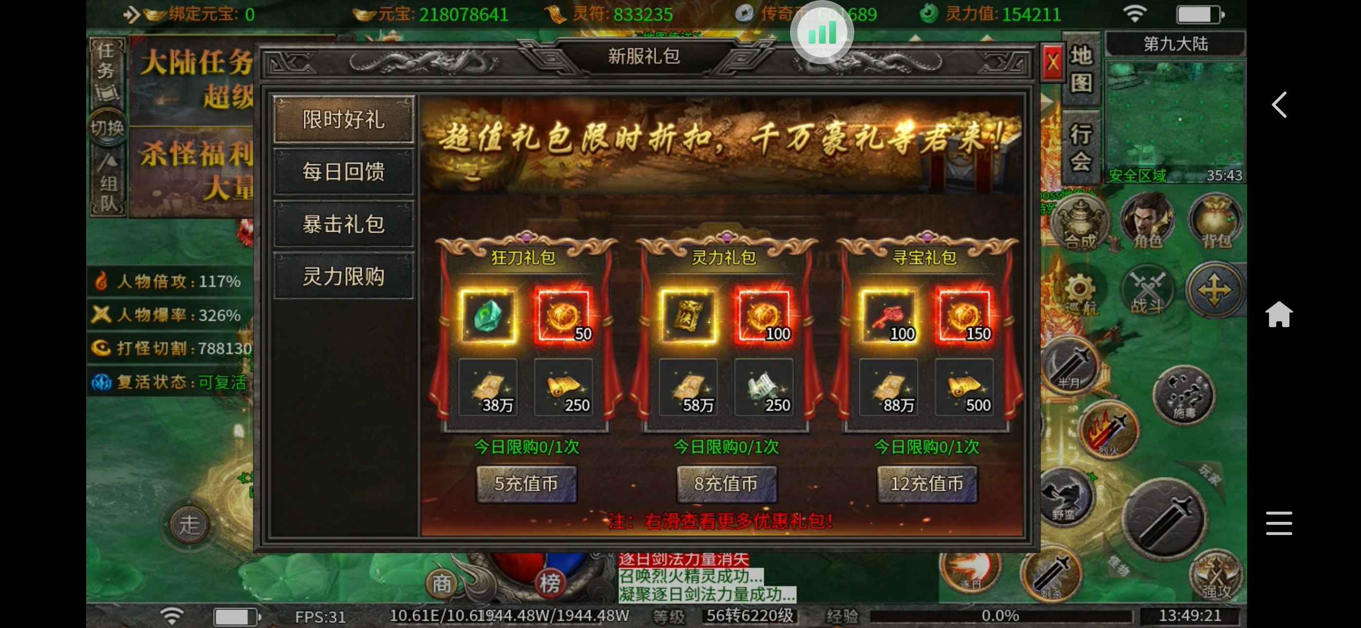 【妖妖缘起无限刀】宝藏传奇·一切全靠打 妖妖缘起无限刀 图片 12