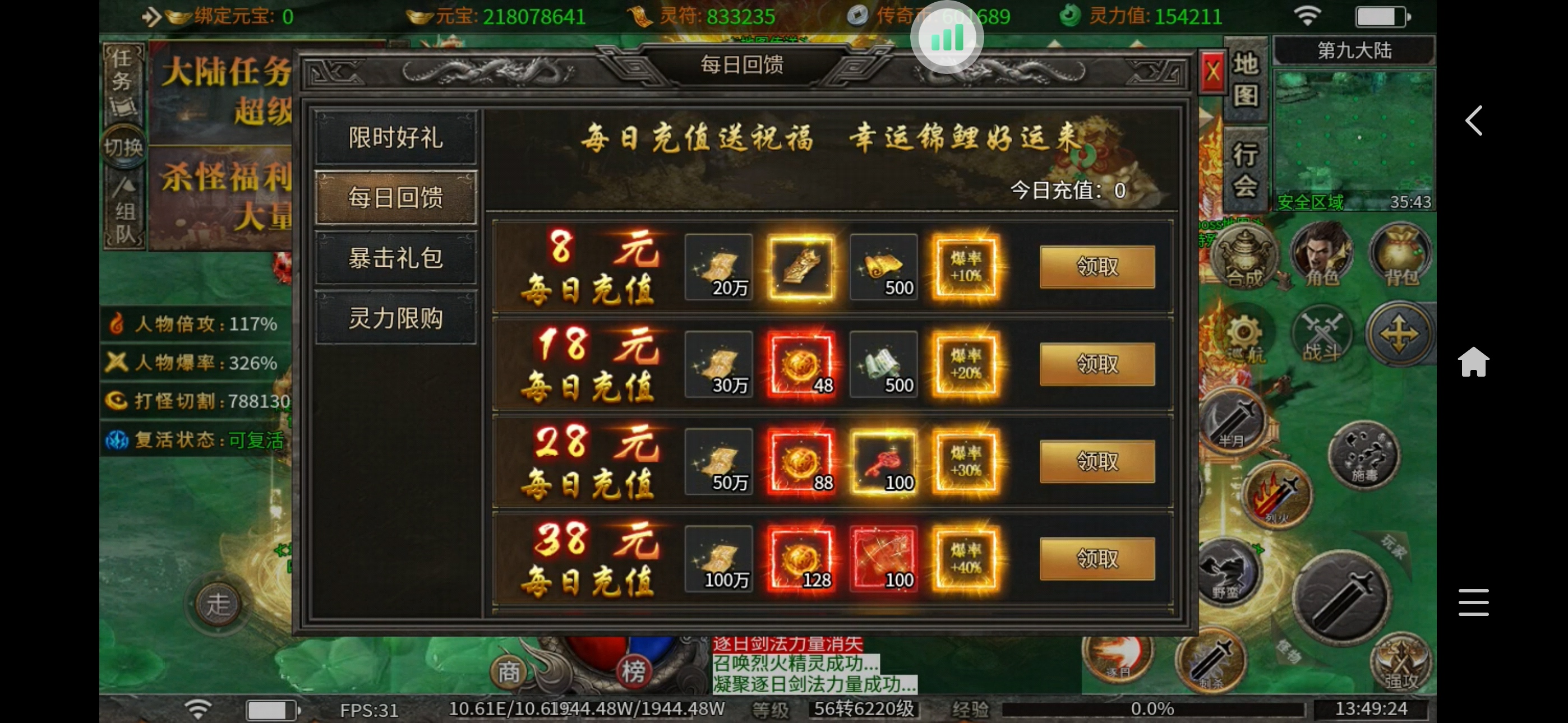 【妖妖缘起无限刀】宝藏传奇·一切全靠打 妖妖缘起无限刀 图片 13