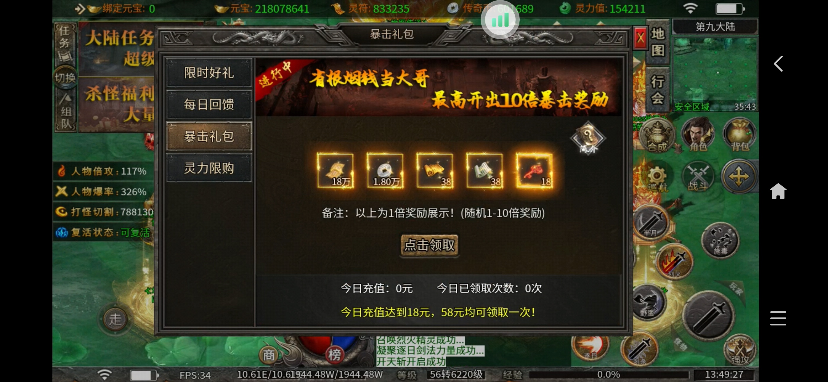 【妖妖缘起无限刀】宝藏传奇·一切全靠打 妖妖缘起无限刀 图片 14
