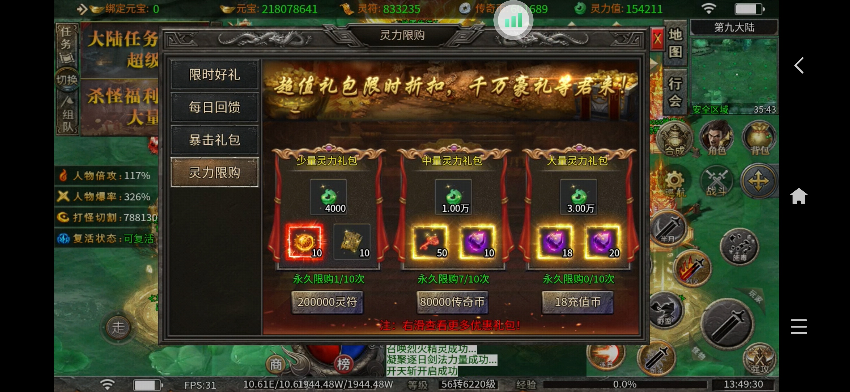 【妖妖缘起无限刀】宝藏传奇·一切全靠打 妖妖缘起无限刀 图片 15