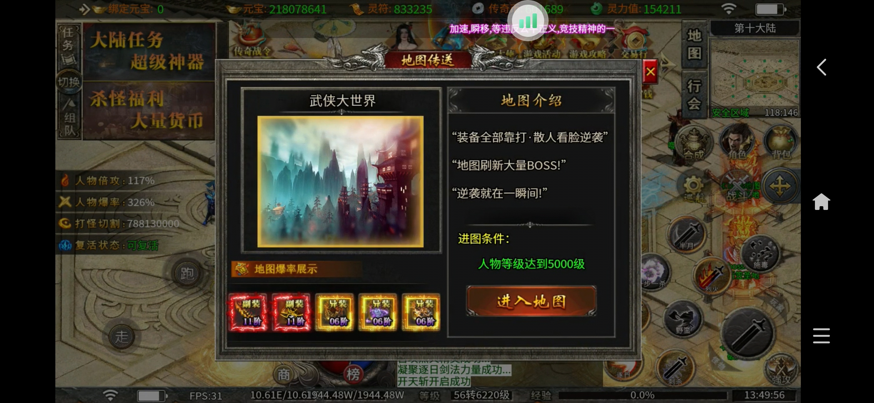 【妖妖缘起无限刀】宝藏传奇·一切全靠打 妖妖缘起无限刀 图片 16