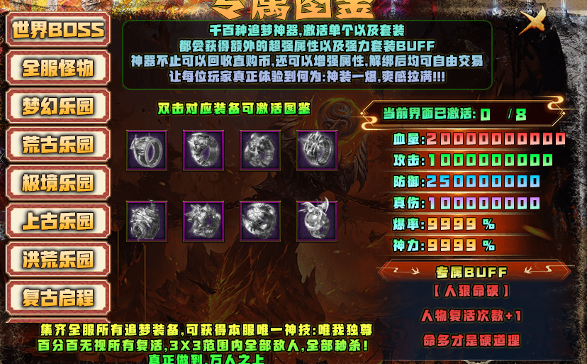 【欧皇了一盘】我一个小氪追着大佬砍。只因我欧皇了一盘。 图片 8