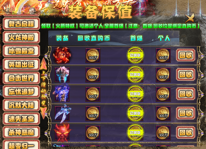 【欧皇了一盘】我一个小氪追着大佬砍。只因我欧皇了一盘。 图片 9