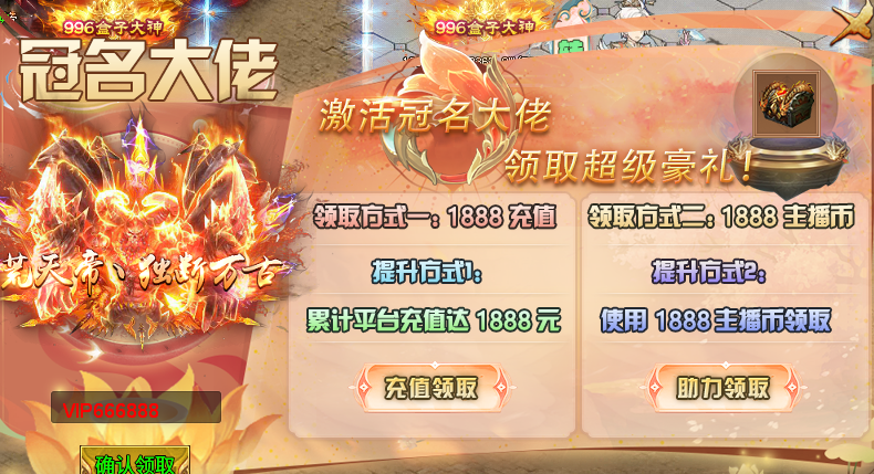 【欧皇了一盘】我一个小氪追着大佬砍。只因我欧皇了一盘。 图片 1