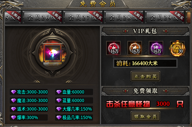 【暮白沧溟劫】实力深测，2026必玩服，长期更新1-6大陆详尽教学 暮白沧溟劫 图片 2