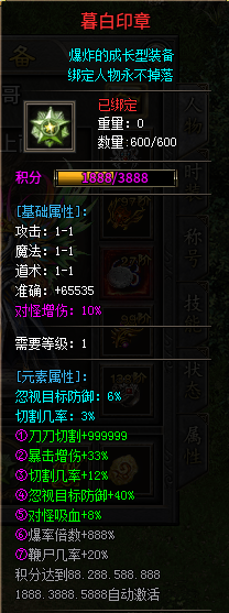 【暮白沧溟劫】实力深测，2026必玩服，长期更新1-6大陆详尽教学 暮白沧溟劫 图片 5