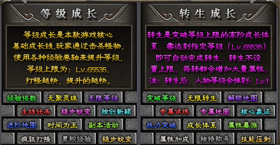 【暮白沧溟劫】实力深测，2026必玩服，长期更新1-6大陆详尽教学 暮白沧溟劫 图片 8