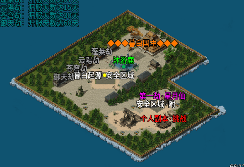 【暮白沧溟劫】实力深测，2026必玩服，长期更新1-6大陆详尽教学 暮白沧溟劫 图片 12