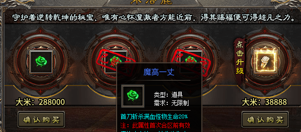 【暮白沧溟劫】实力深测，2026必玩服，长期更新1-6大陆详尽教学 暮白沧溟劫 图片 13