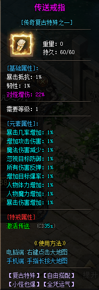 【暮白沧溟劫】实力深测，2026必玩服，长期更新1-6大陆详尽教学 暮白沧溟劫 图片 15