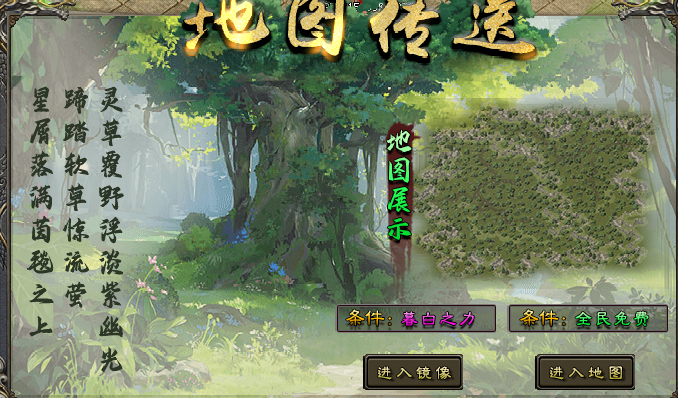 【暮白沧溟劫】实力深测，2026必玩服，长期更新1-6大陆详尽教学 暮白沧溟劫 图片 22