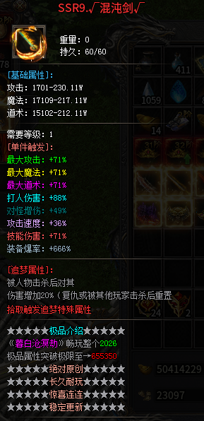 【暮白沧溟劫】实力深测，2026必玩服，长期更新1-6大陆详尽教学 暮白沧溟劫 图片 32