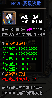 【暮白沧溟劫】实力深测，2026必玩服，长期更新1-6大陆详尽教学 暮白沧溟劫 图片 17