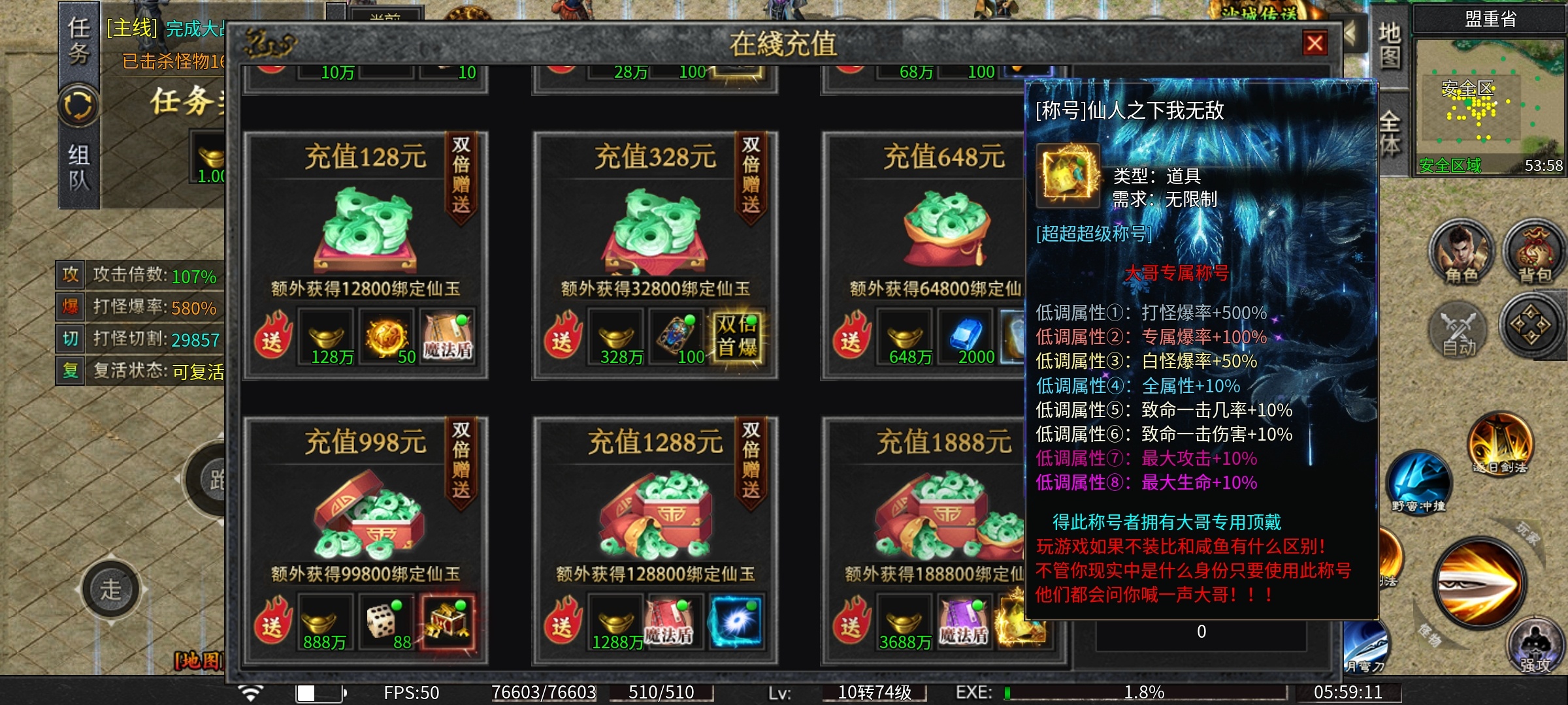 玩界沉默  氪金性价比之刀刃 玩界沉默 图片 3