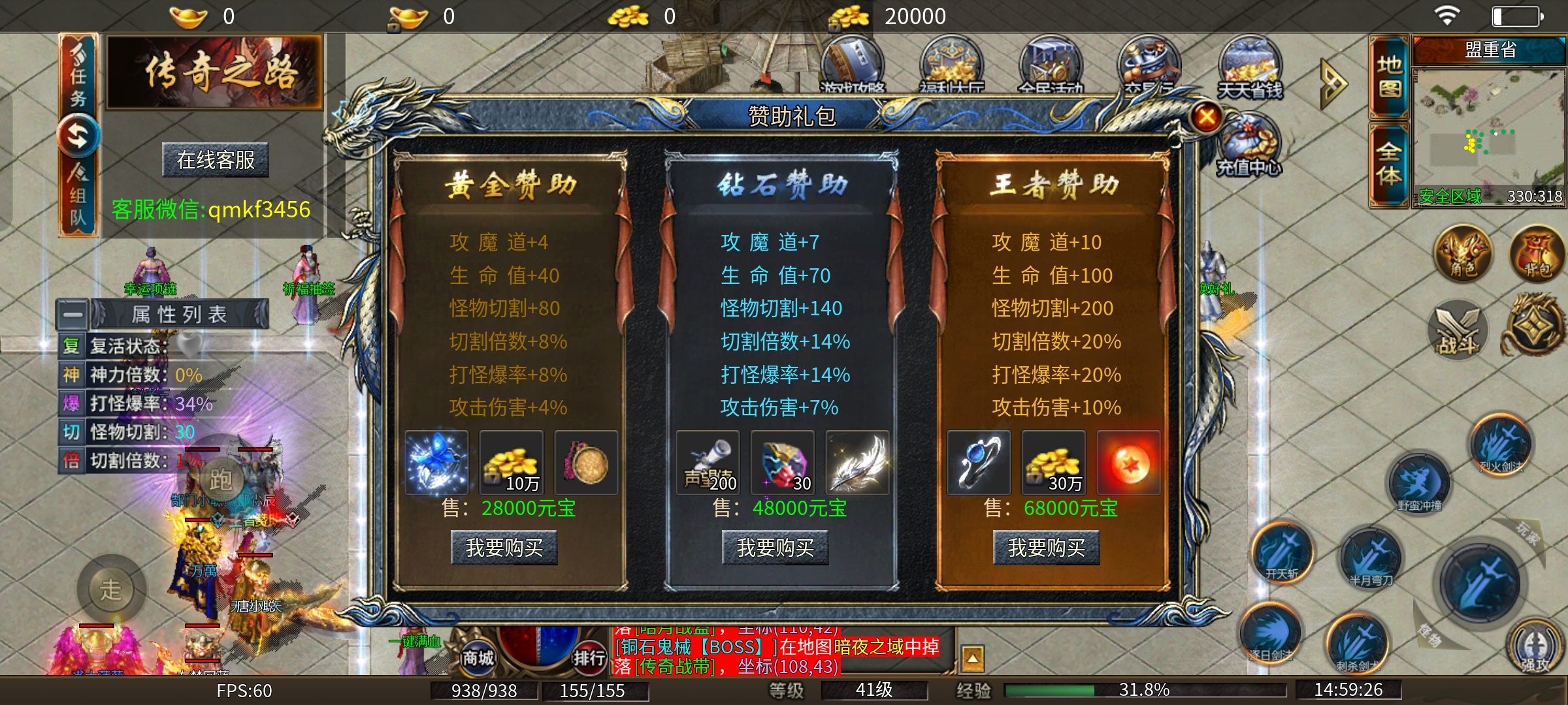 青木传奇：零氪/微氪玩家的“开荒通行证” 青木传奇 图片 2