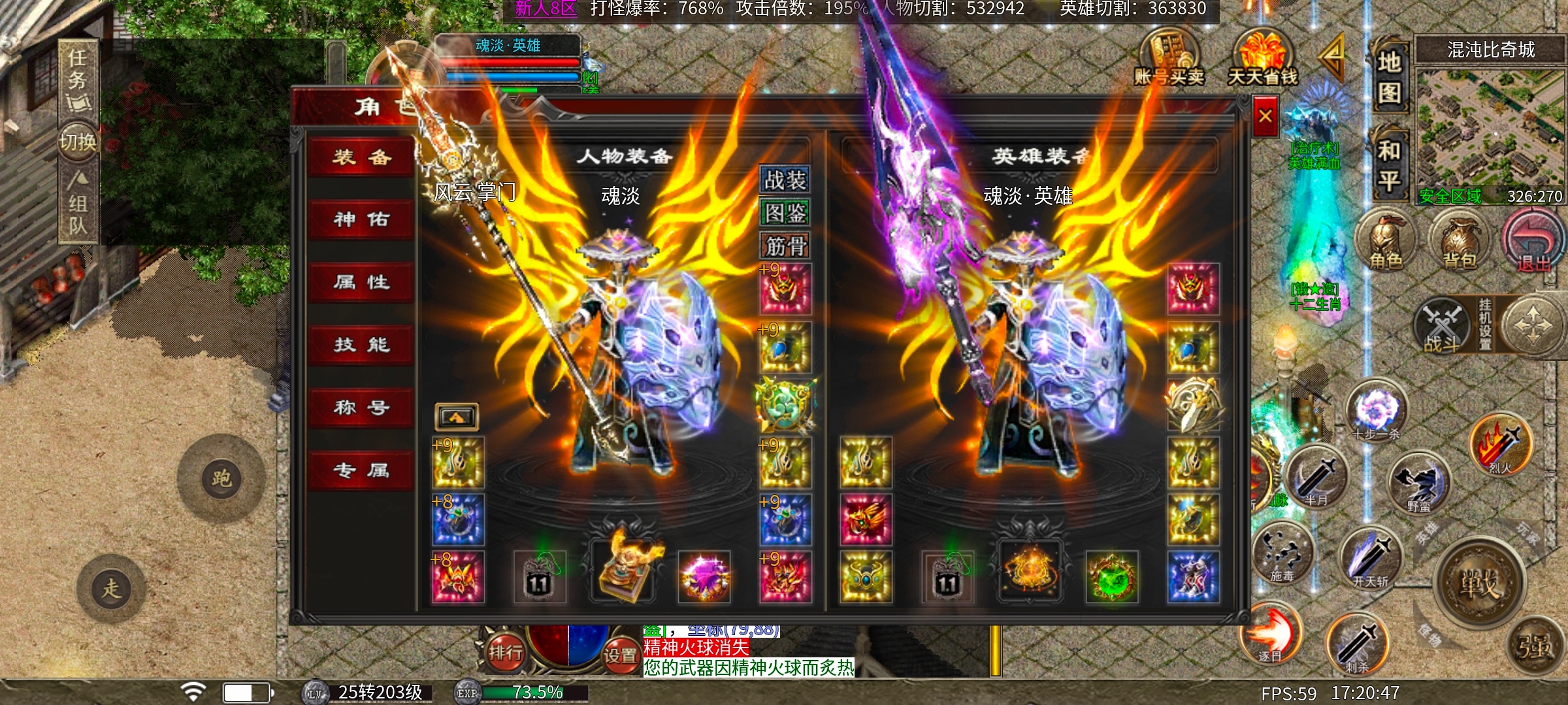 心魔合击玩服心得，教你快速入手 心魔合击 图片 1