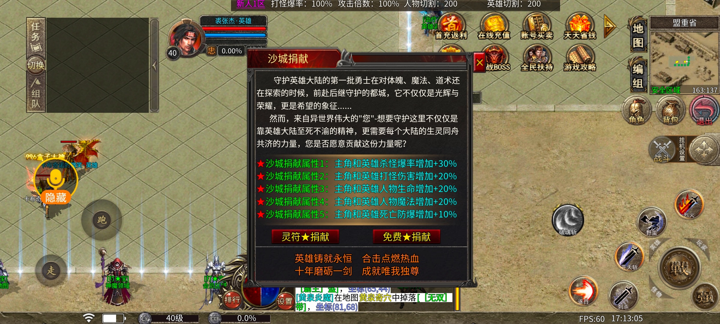 心魔合击玩服心得，教你快速入手 心魔合击 图片 2