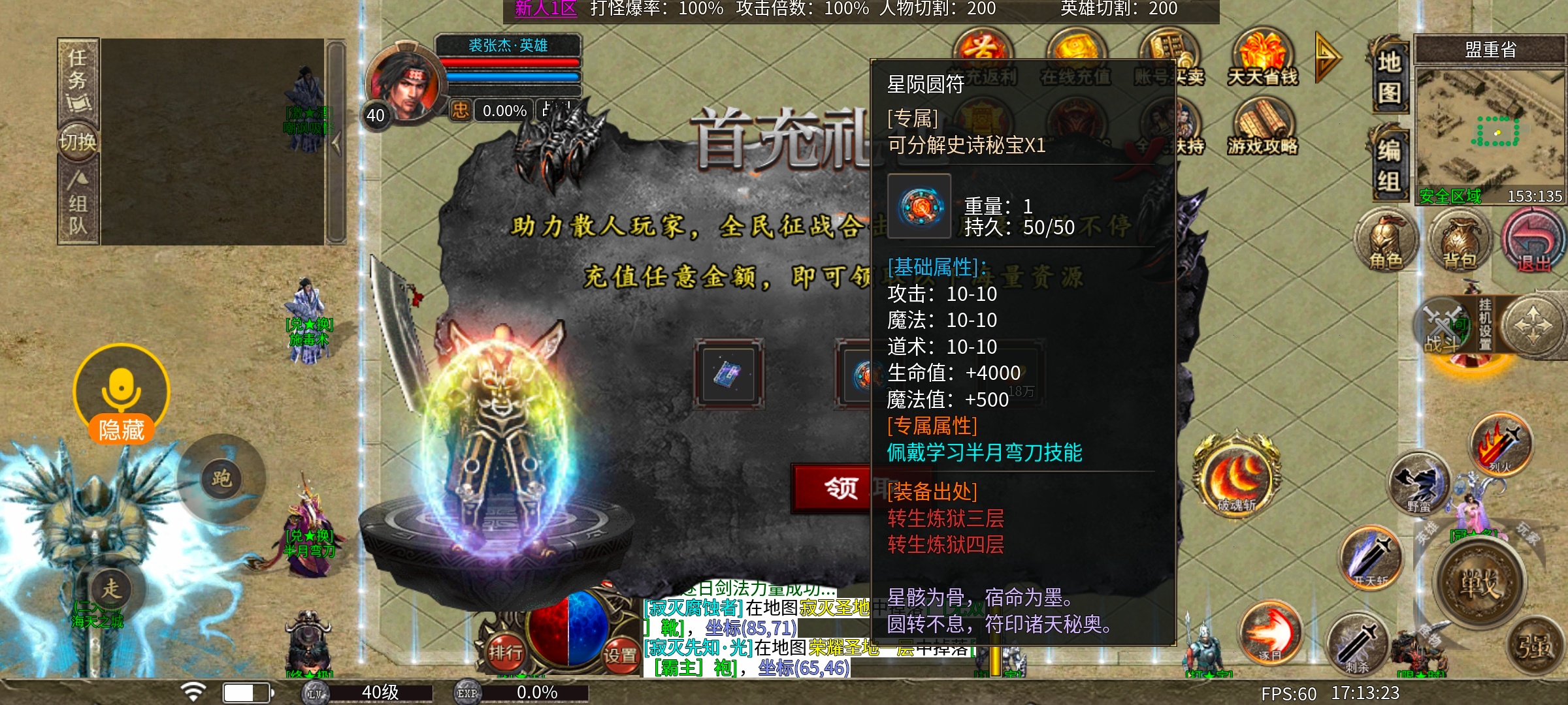 心魔合击玩服心得，教你快速入手 心魔合击 图片 4