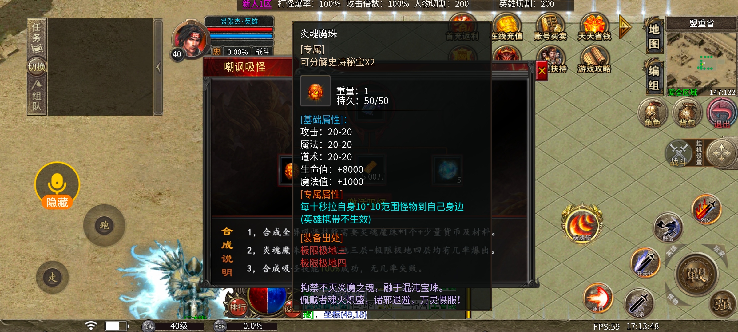 心魔合击玩服心得，教你快速入手 心魔合击 图片 5