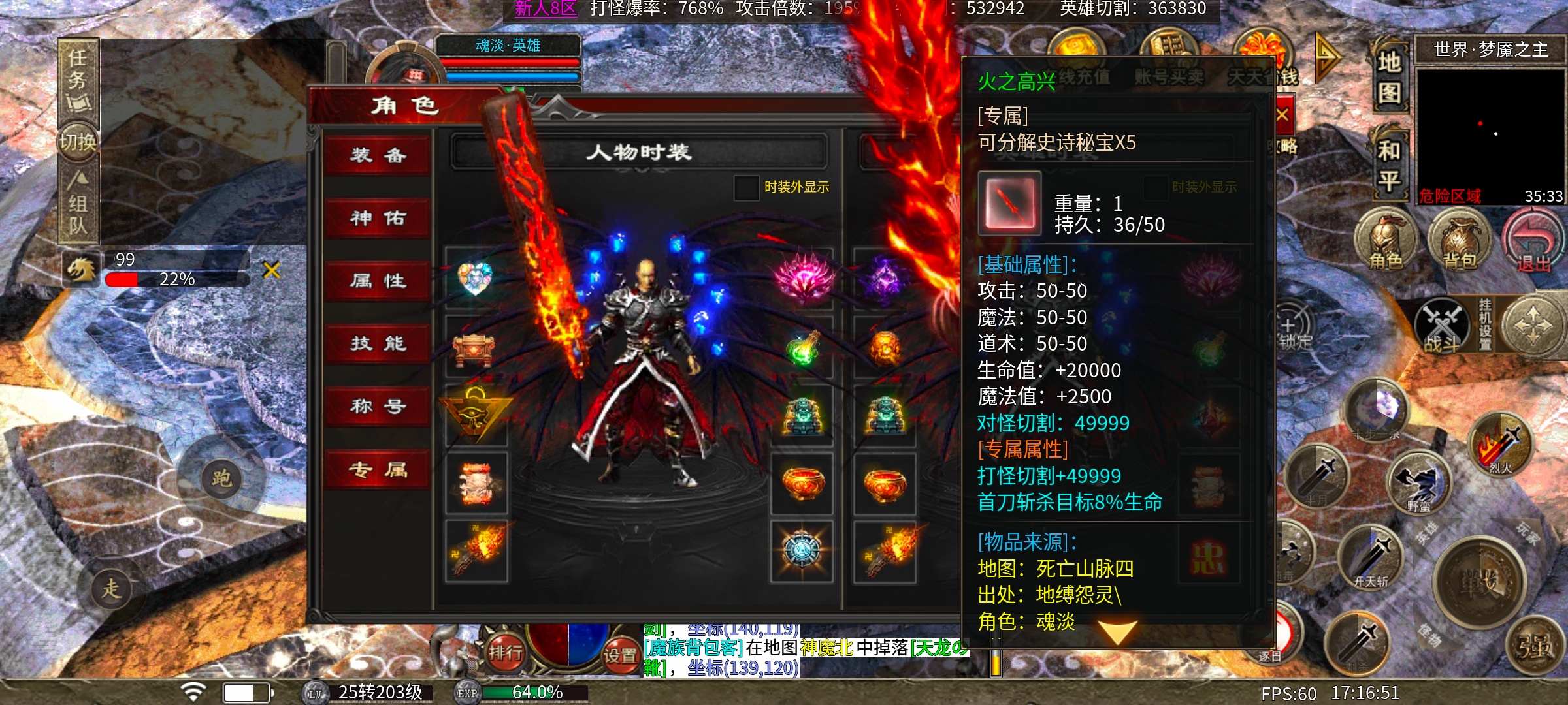 心魔合击玩服心得，教你快速入手 心魔合击 图片 7