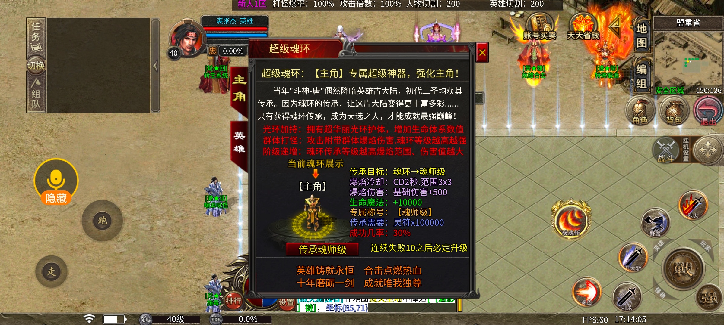 心魔合击玩服心得，教你快速入手 心魔合击 图片 3