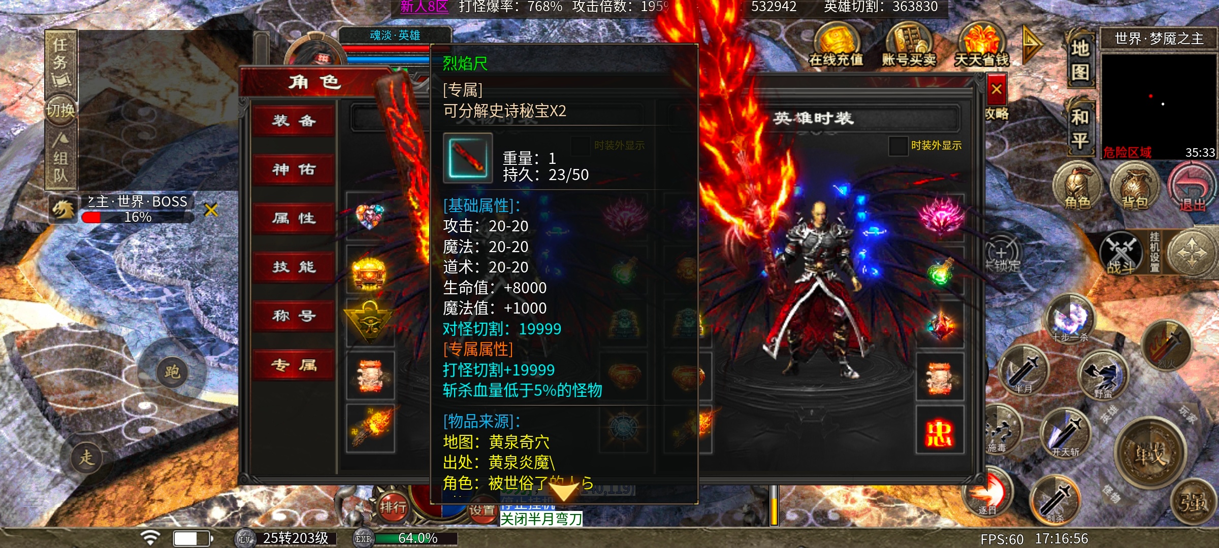 心魔合击玩服心得，教你快速入手 心魔合击 图片 6