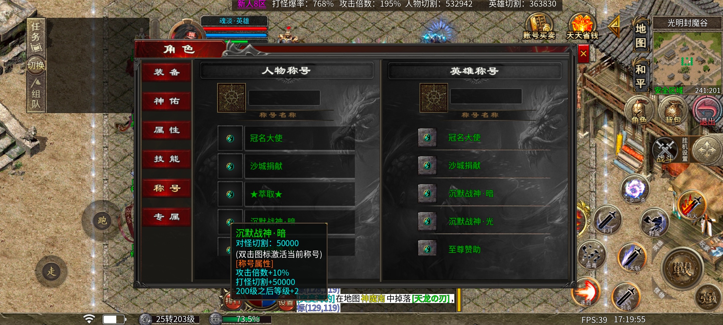 心魔合击玩服心得，教你快速入手 心魔合击 图片 11