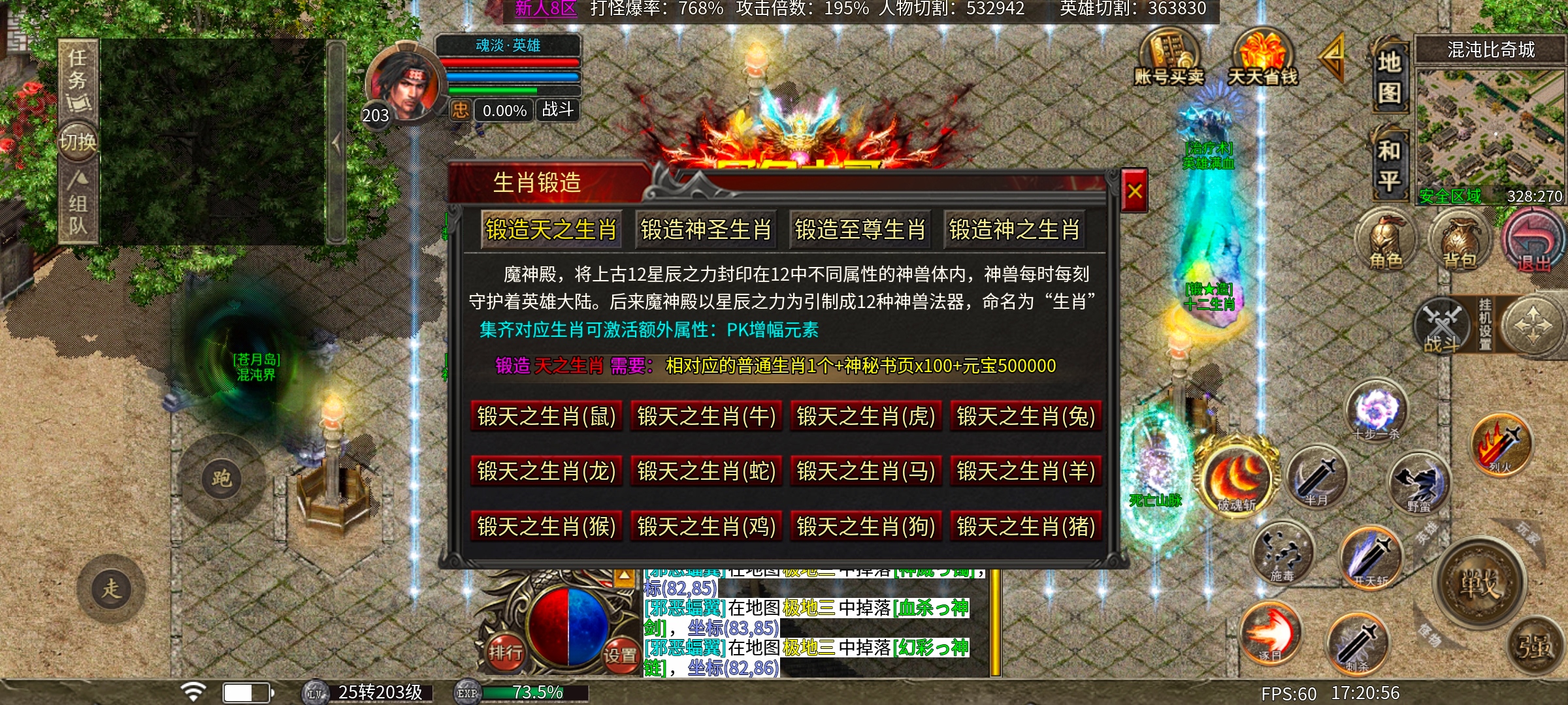 心魔合击玩服心得，教你快速入手 心魔合击 图片 12