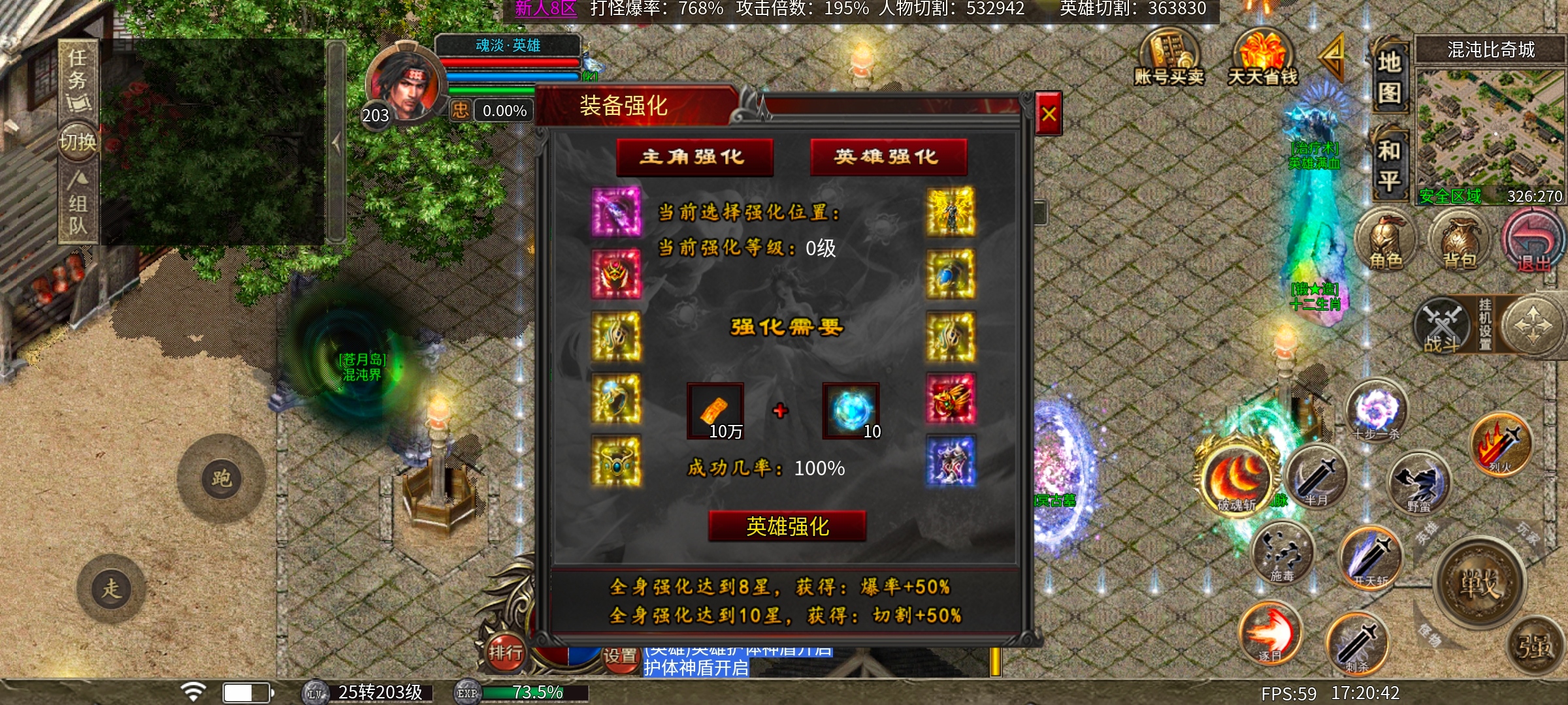 心魔合击玩服心得，教你快速入手 心魔合击 图片 14