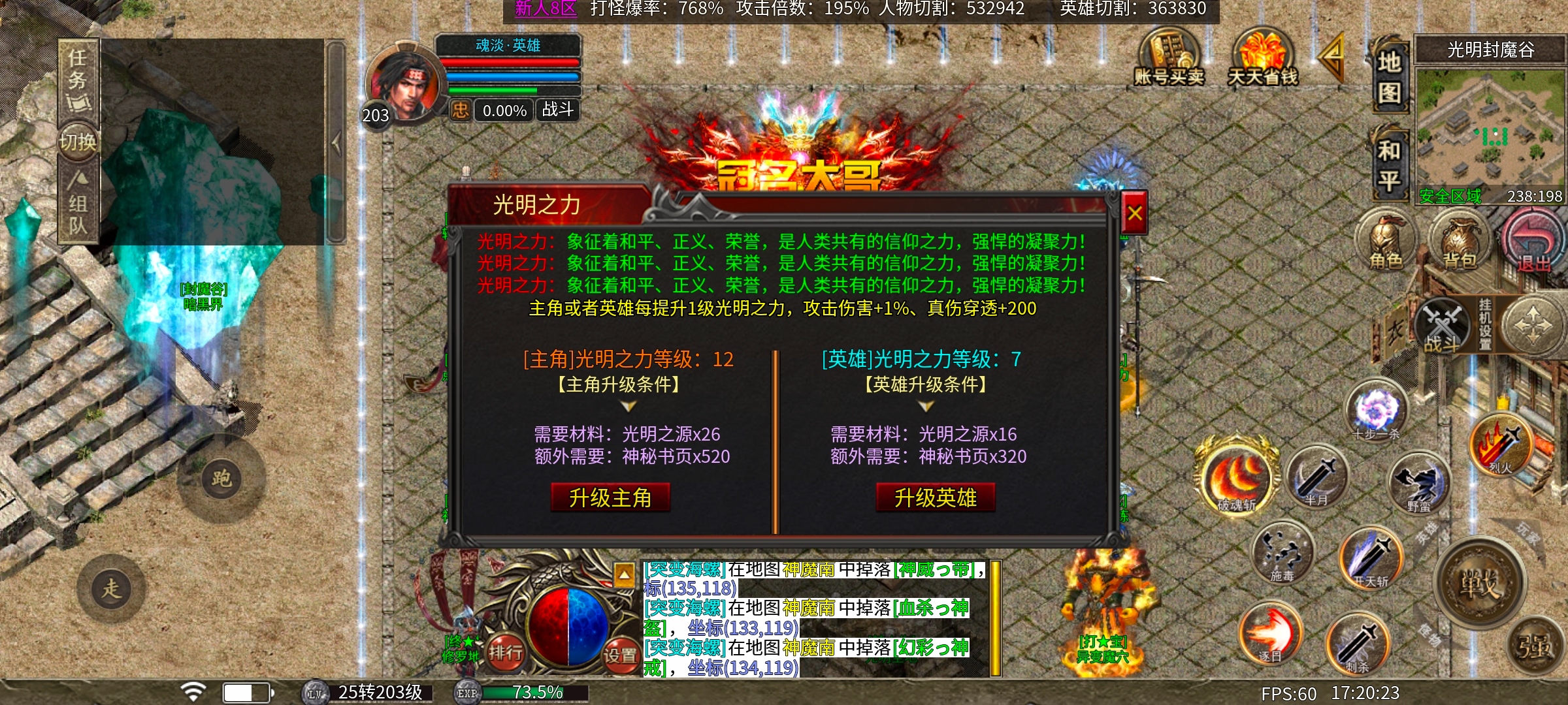 心魔合击玩服心得，教你快速入手 心魔合击 图片 10