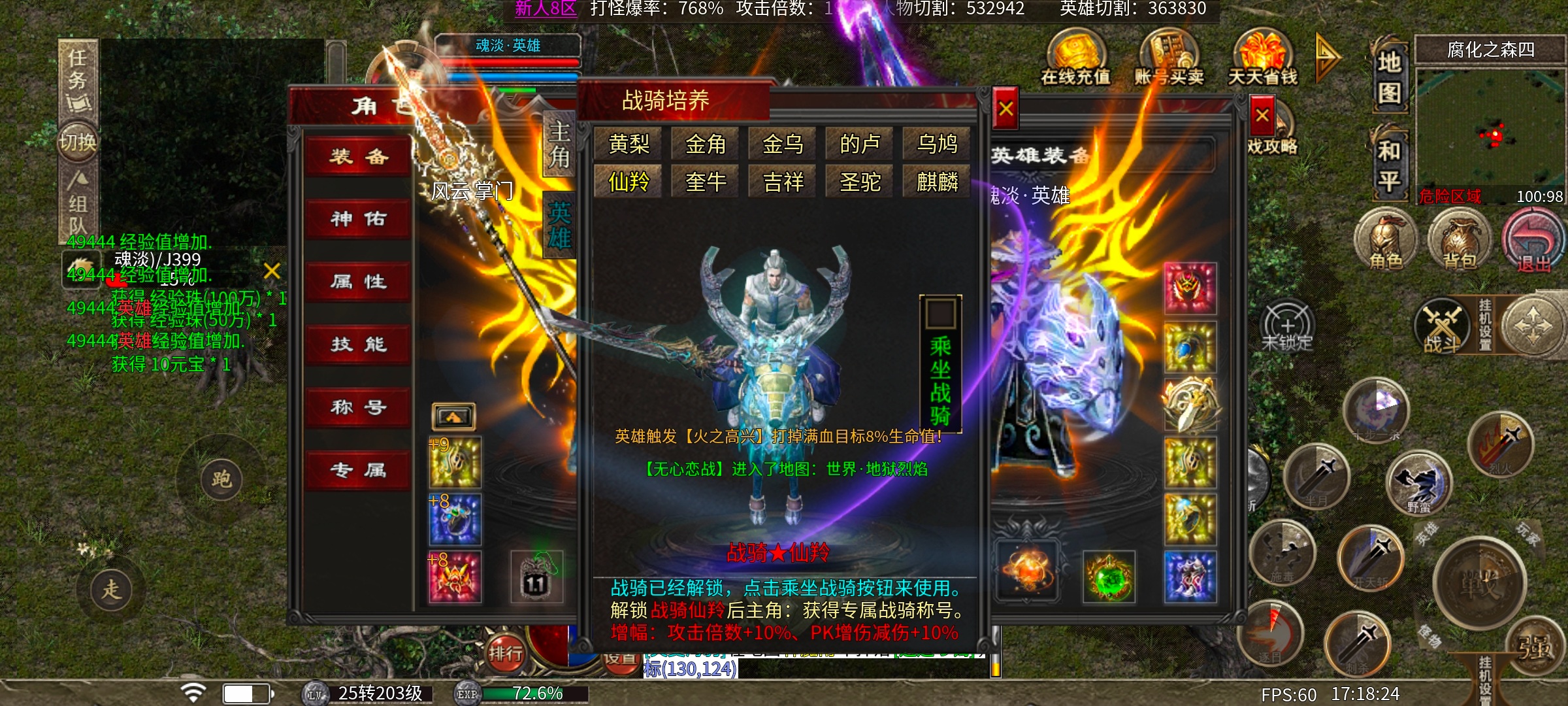 心魔合击玩服心得，教你快速入手 心魔合击 图片 15