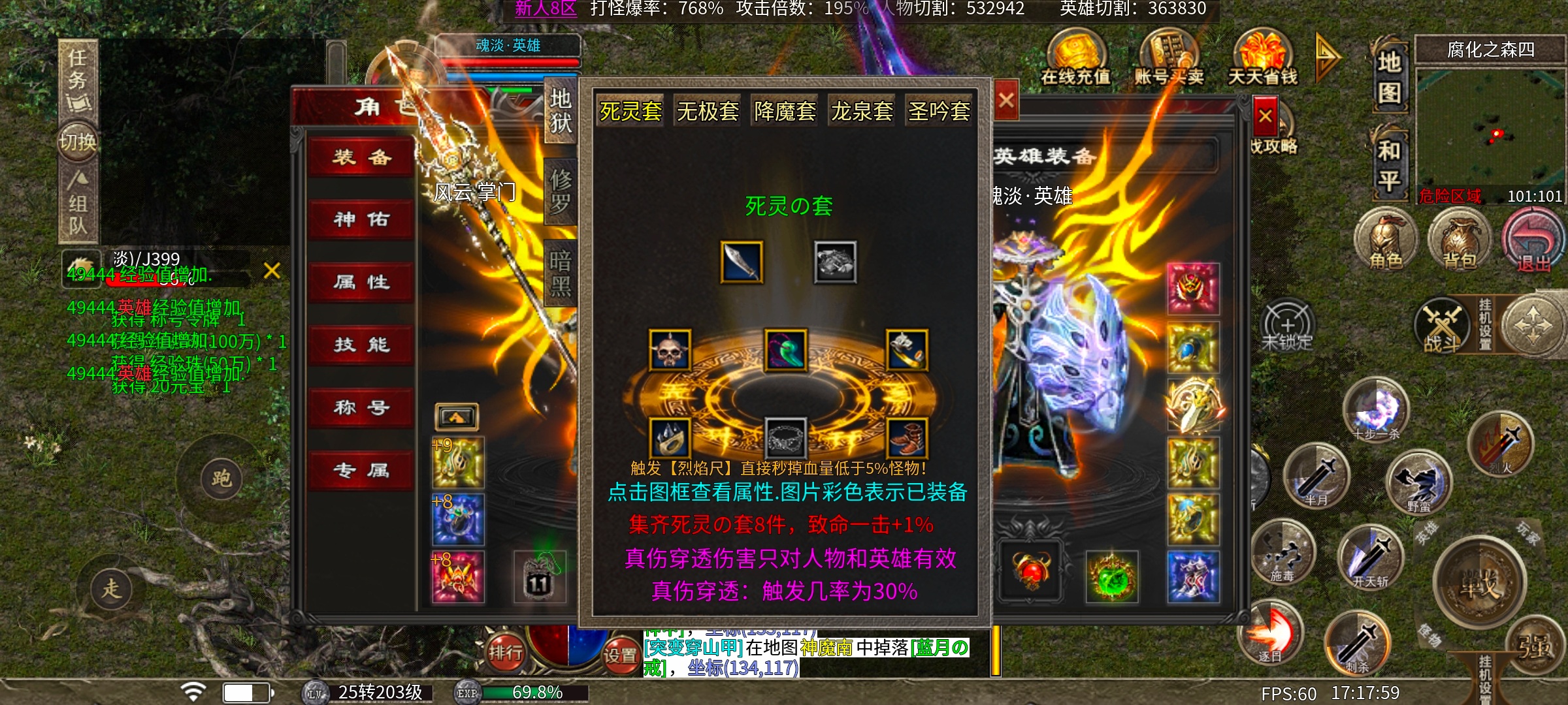 心魔合击玩服心得，教你快速入手 心魔合击 图片 16