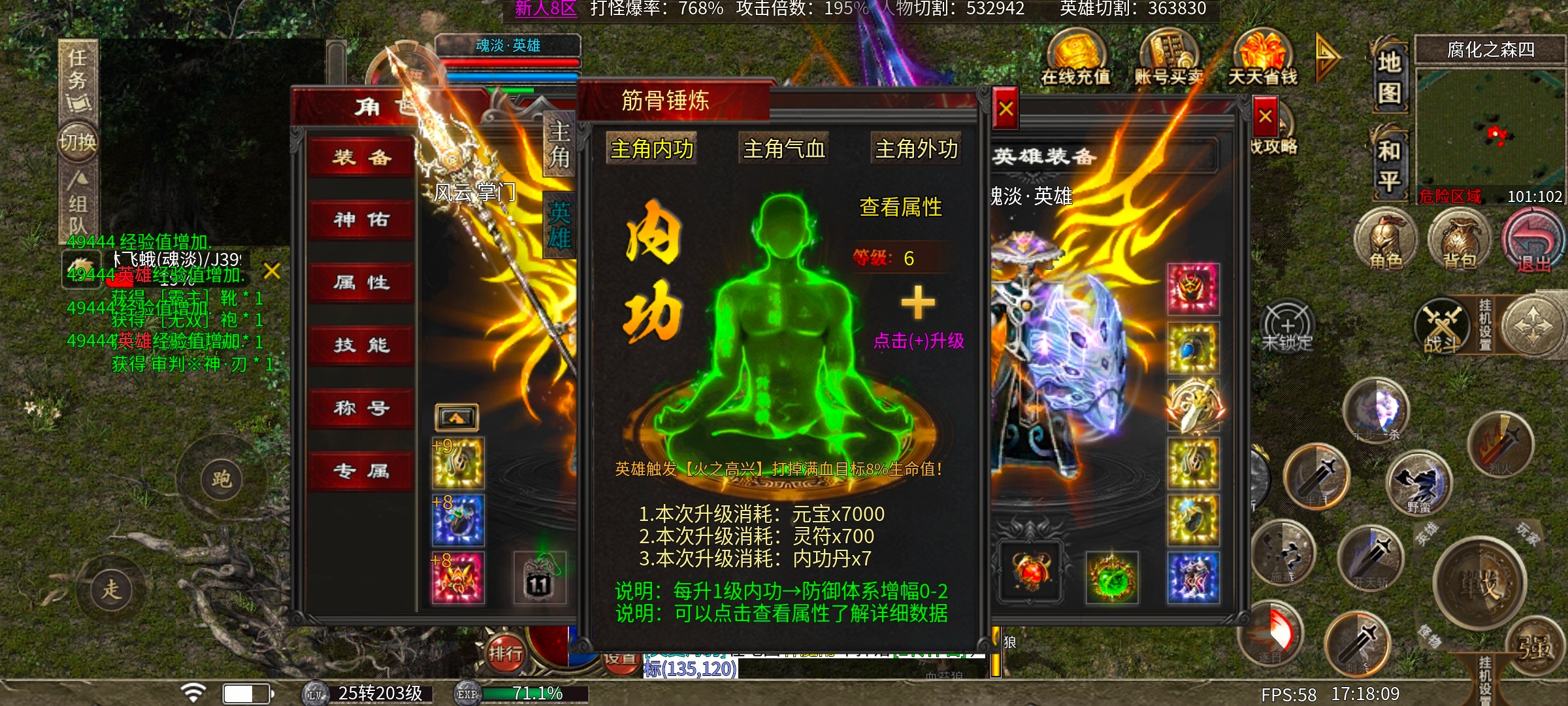 心魔合击玩服心得，教你快速入手 心魔合击 图片 8