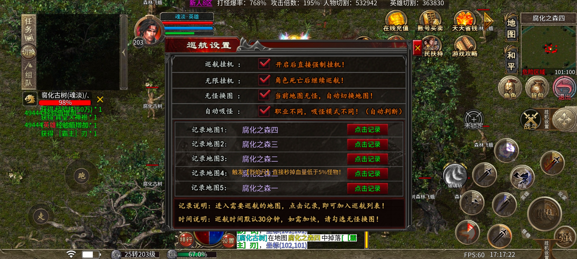 心魔合击玩服心得，教你快速入手 心魔合击 图片 17