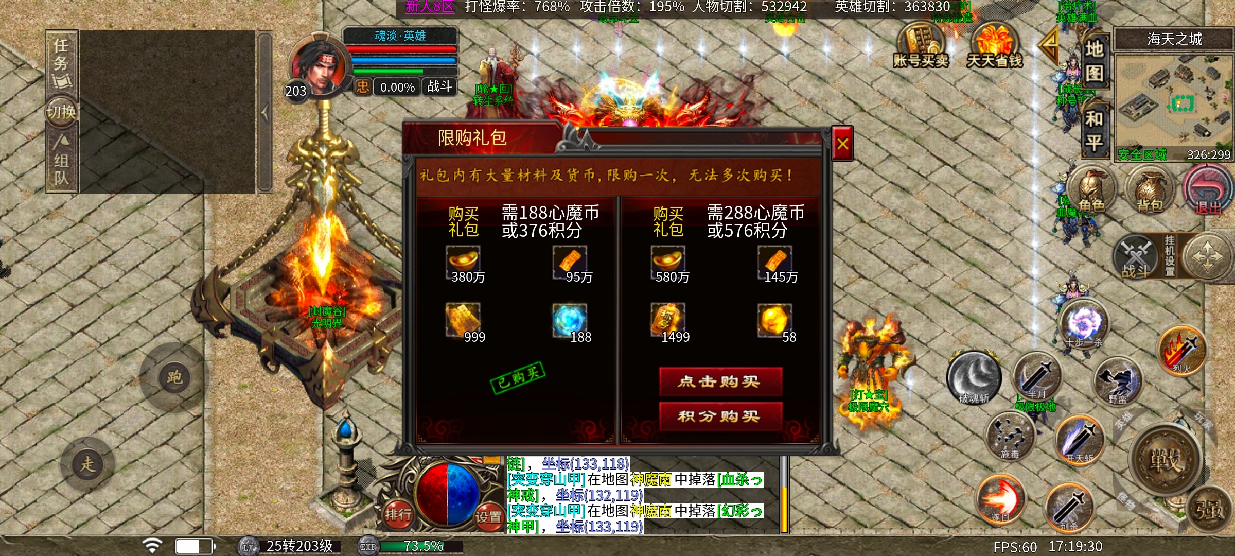 心魔合击玩服心得，教你快速入手 心魔合击 图片 18