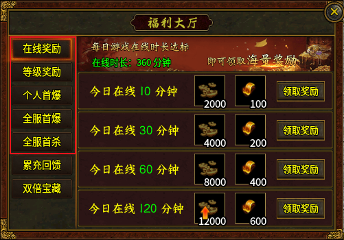 天娱绿色三职业----传世里好玩且新奇的版本之一 天娱绿色三职业 图片 1
