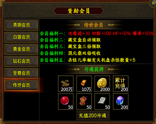 天娱绿色三职业----传世里好玩且新奇的版本之一 天娱绿色三职业 图片 3