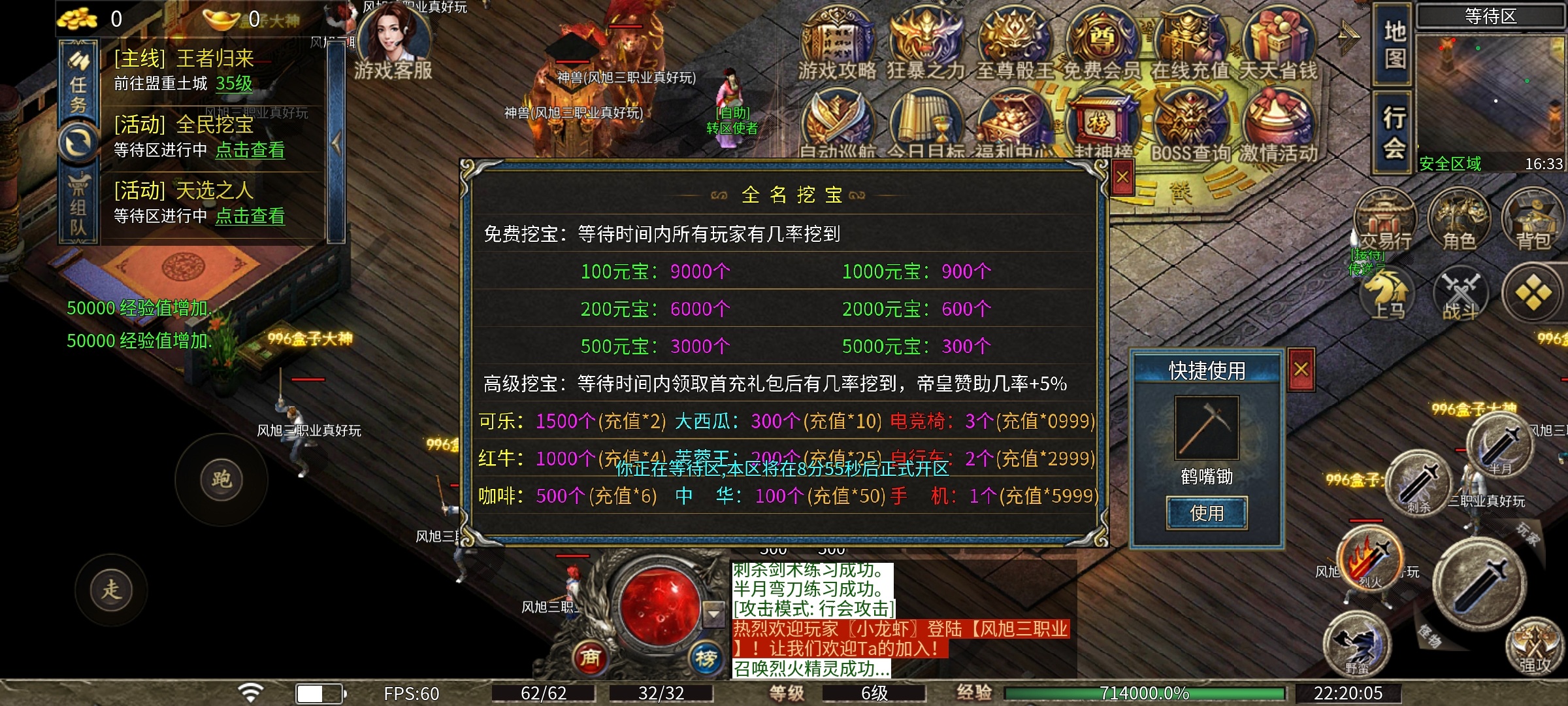 机缘巧合下看到的好服_风旭三职业_小攻速版 风旭三职业 图片 9