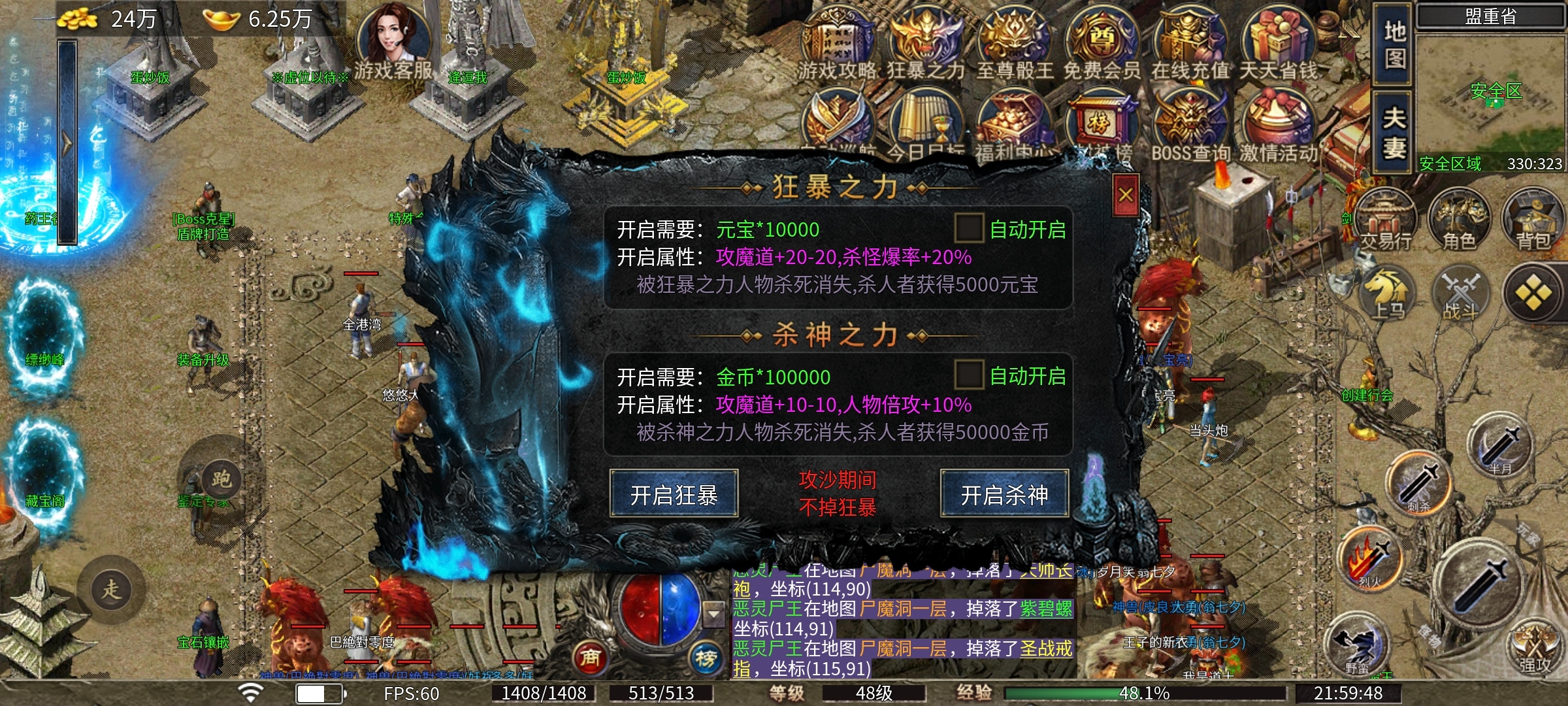 机缘巧合下看到的好服_风旭三职业_小攻速版 风旭三职业 图片 7