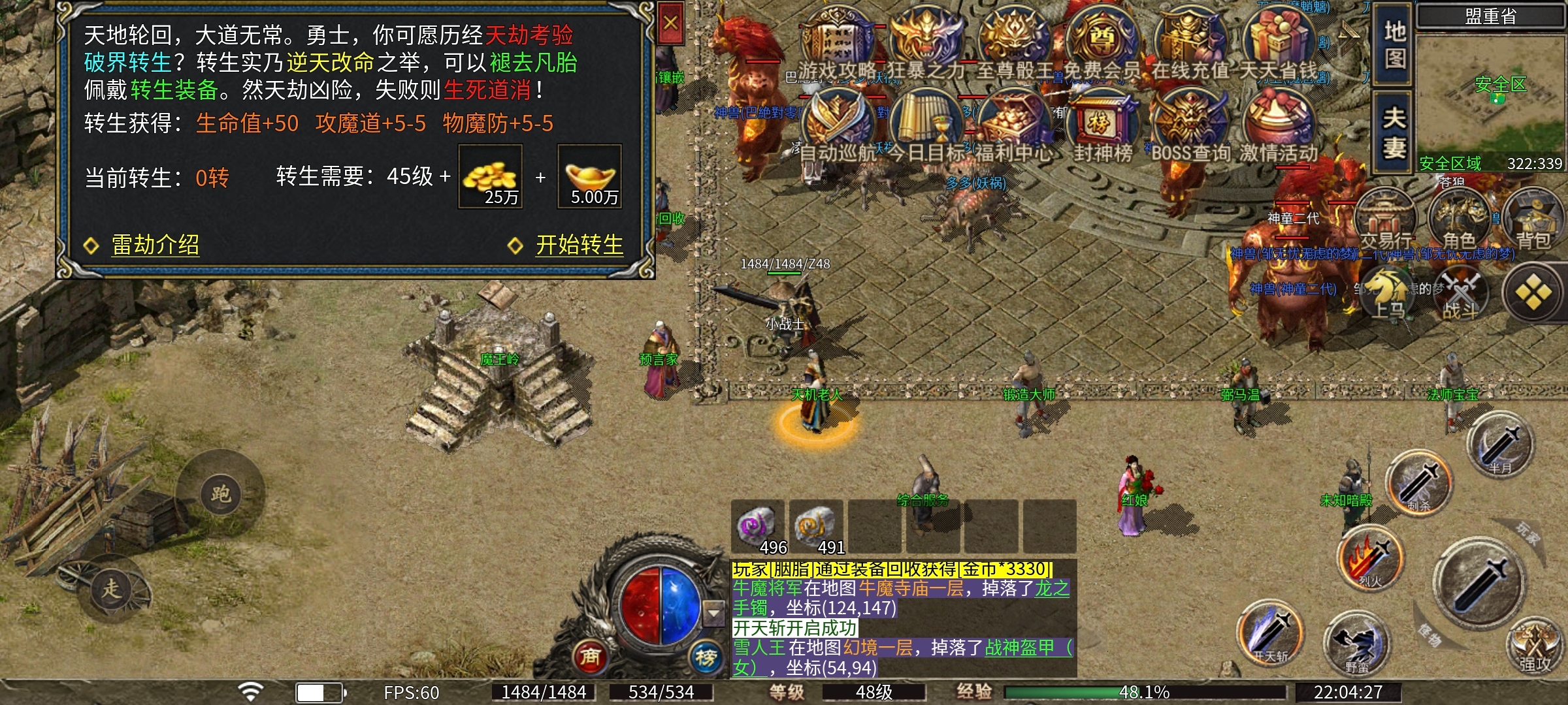 机缘巧合下看到的好服_风旭三职业_小攻速版 风旭三职业 图片 2