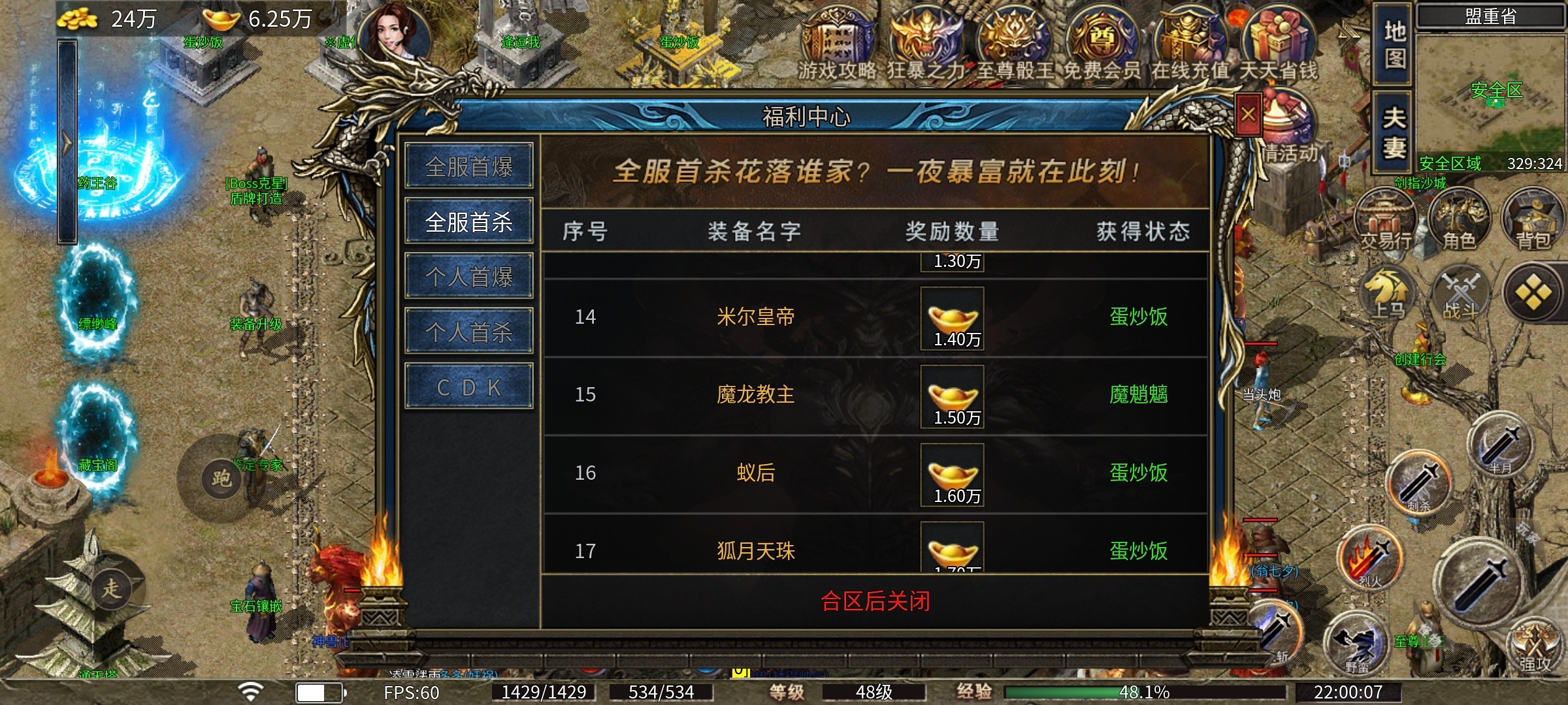 机缘巧合下看到的好服_风旭三职业_小攻速版 风旭三职业 图片 3