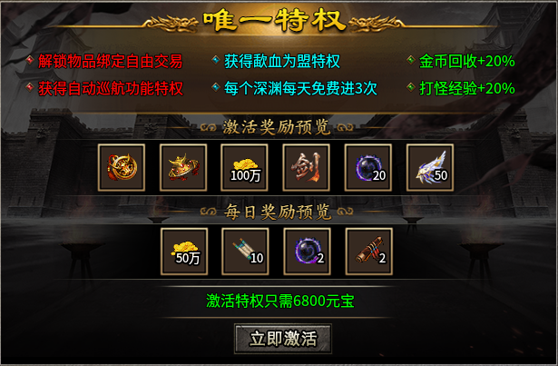《锦鑫传奇》零氪/微氪高效起步攻略教程【建议观看】 锦鑫传奇 图片 4
