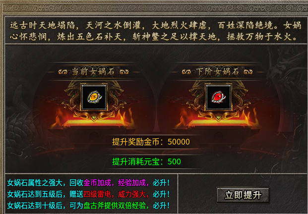 《锦鑫传奇》零氪/微氪高效起步攻略教程【建议观看】 锦鑫传奇 图片 7