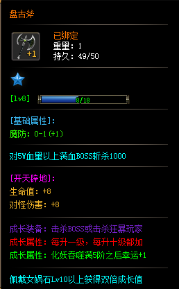 《锦鑫传奇》零氪/微氪高效起步攻略教程【建议观看】 锦鑫传奇 图片 8