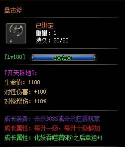 《锦鑫传奇》零氪/微氪高效起步攻略教程【建议观看】 锦鑫传奇 图片 11